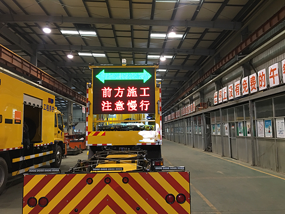 英达公路养护车制造有限公司防撞车